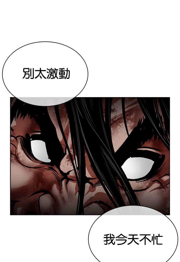[第605话] 打倒一姟会 [18] 第184页