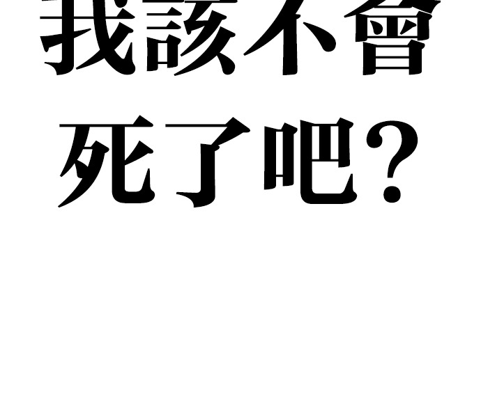 [第605话] 打倒一姟会 [18] 第96页