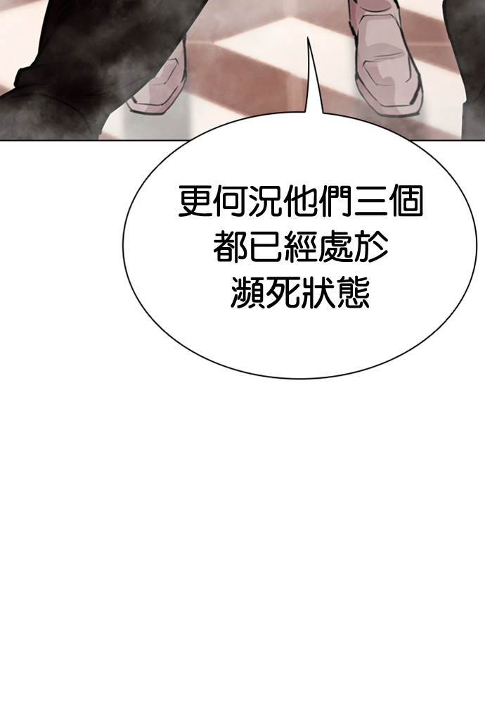 [第605话] 打倒一姟会 [18] 第121页