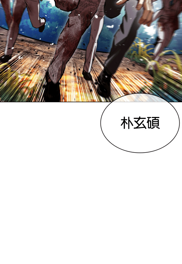 [第605话] 打倒一姟会 [18] 第66页
