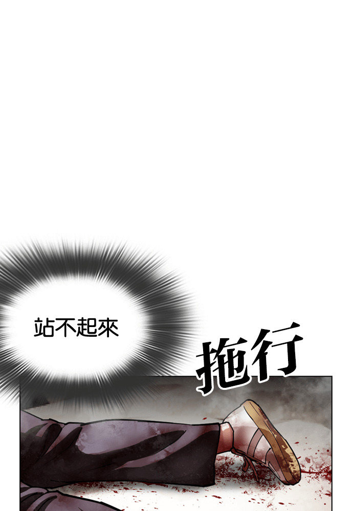 [第605话] 打倒一姟会 [18] 第49页