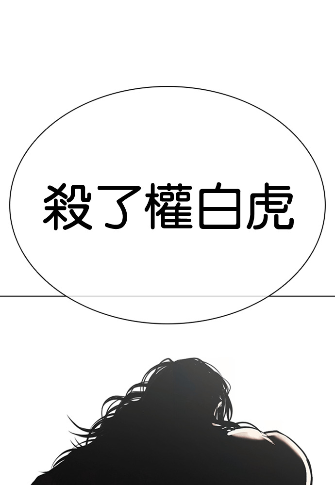 [第605话] 打倒一姟会 [18] 第175页