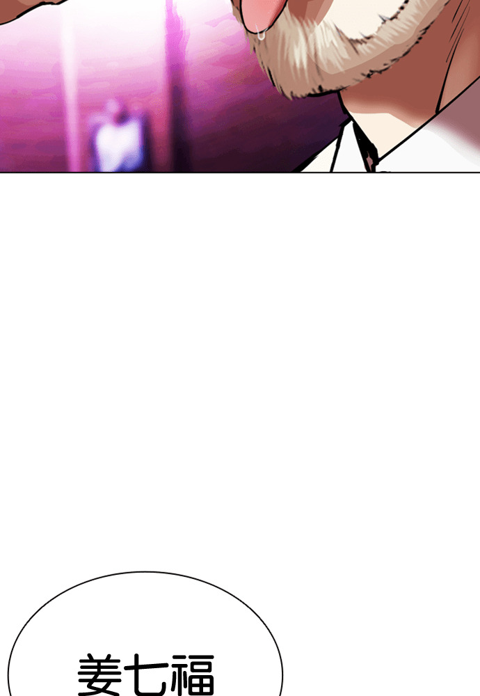 [第605话] 打倒一姟会 [18] 第155页