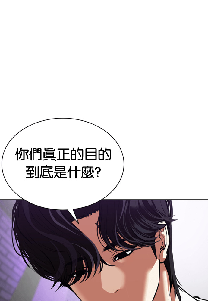 [第605话] 打倒一姟会 [18] 第101页