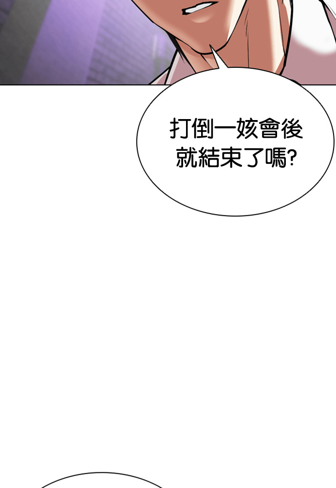 [第605话] 打倒一姟会 [18] 第102页