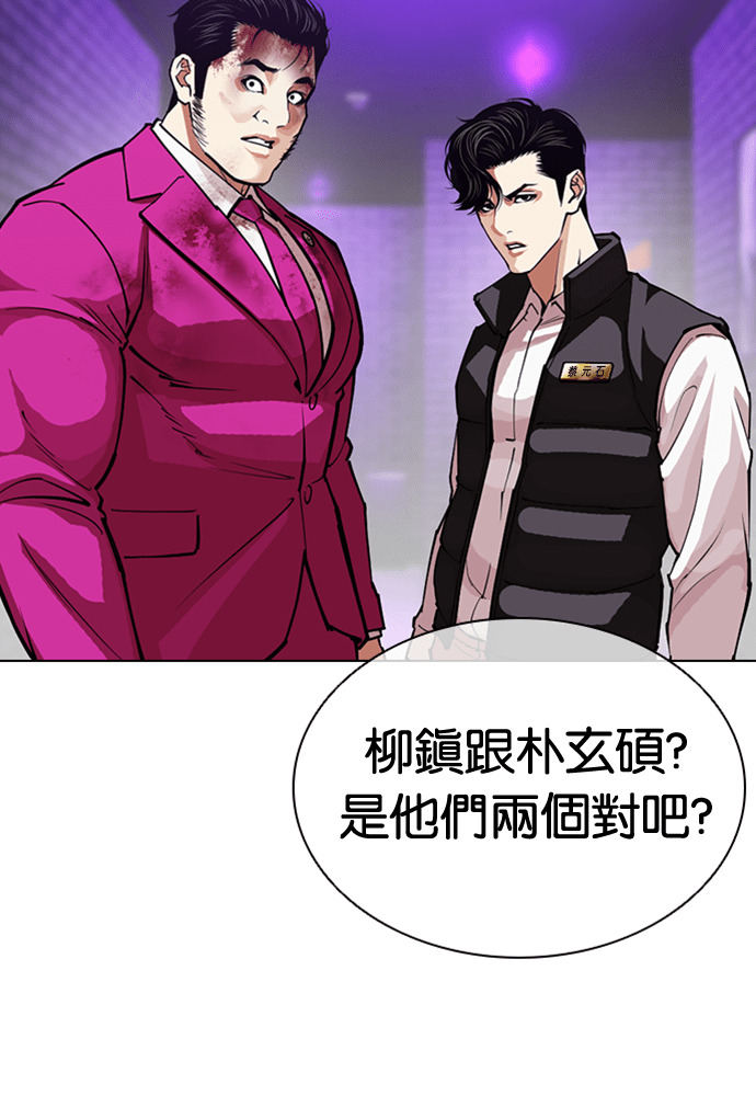 [第605话] 打倒一姟会 [18] 第105页