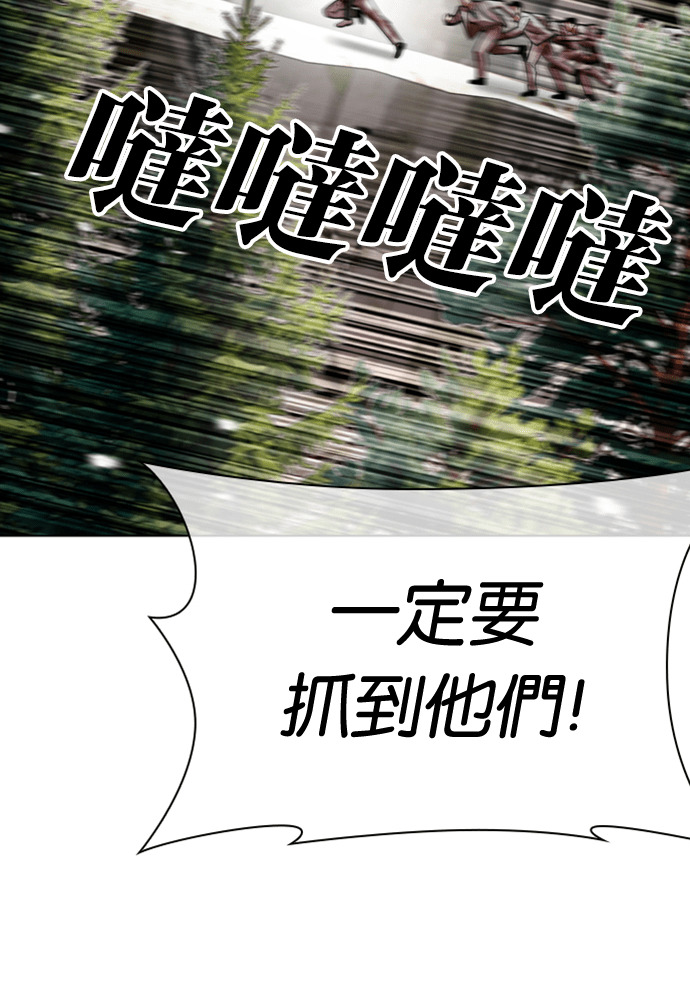 [第605话] 打倒一姟会 [18] 第14页