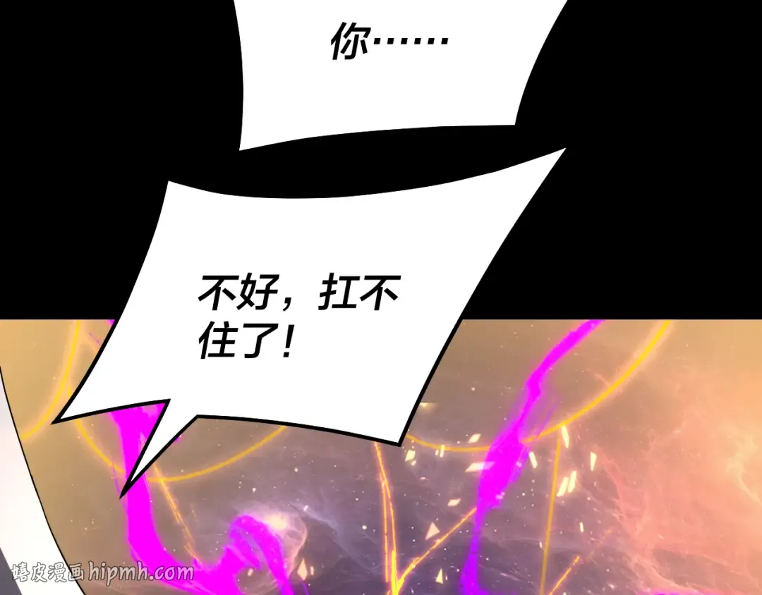 第322话 先来后到 第8页