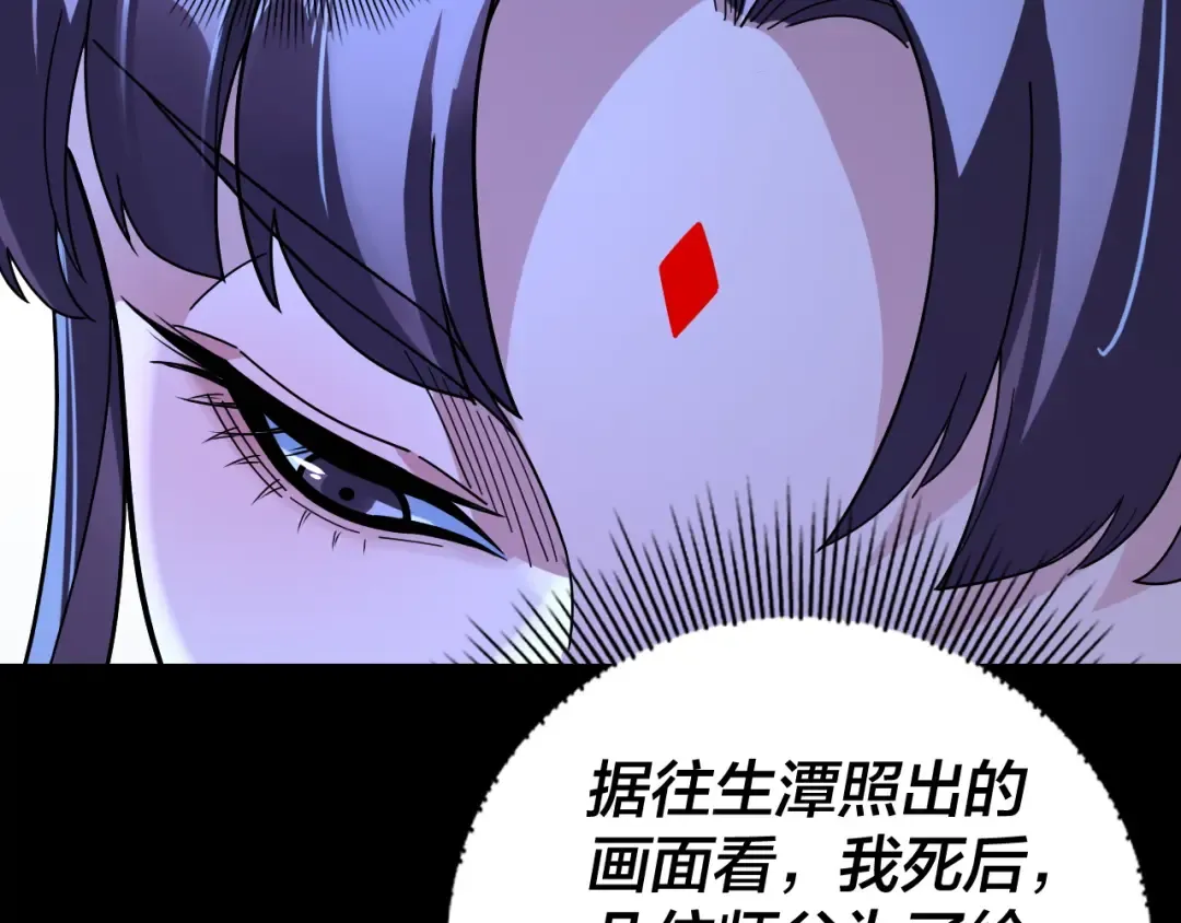 第322话 先来后到 第101页