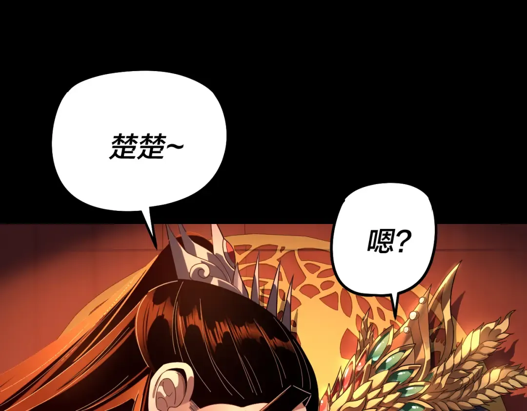 第322话 先来后到 第139页