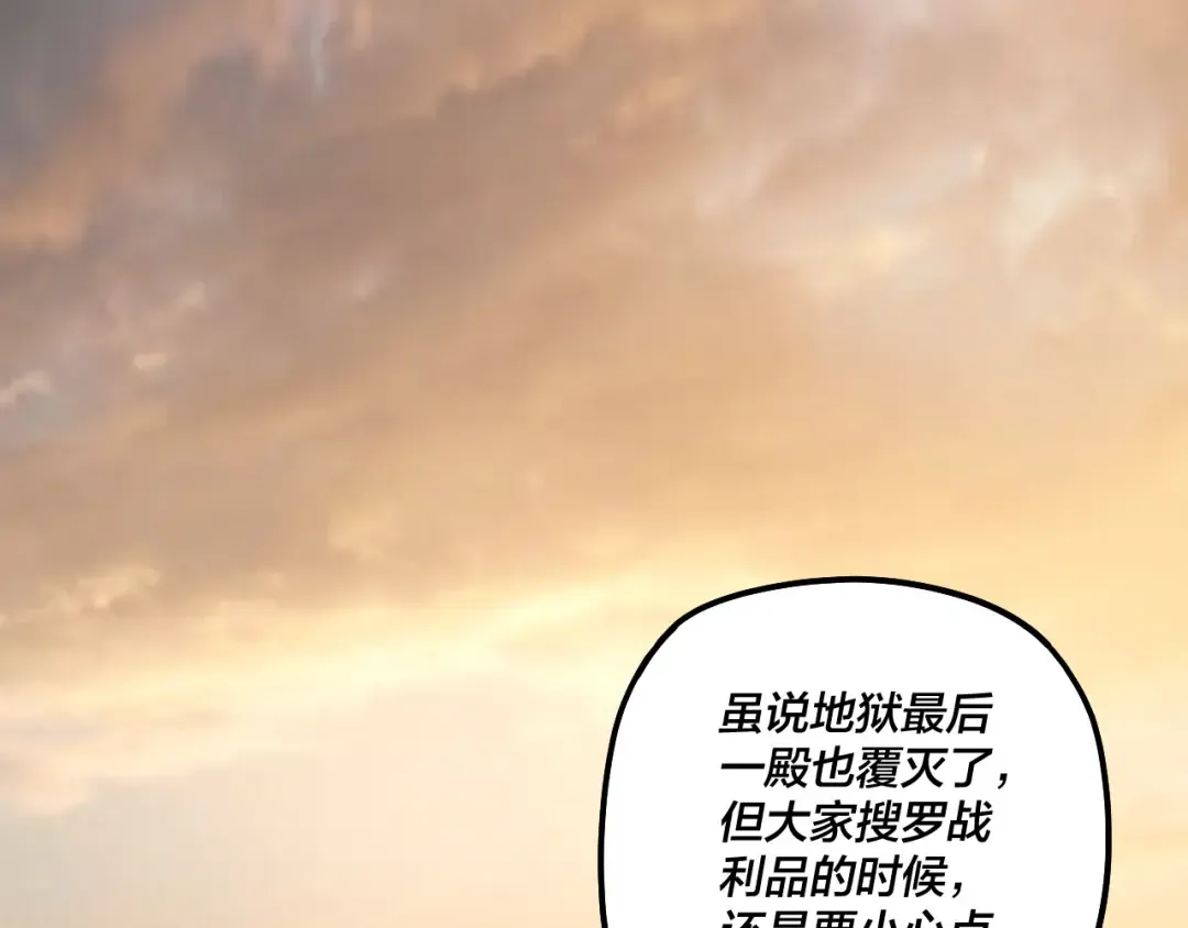 第322话 先来后到 第30页