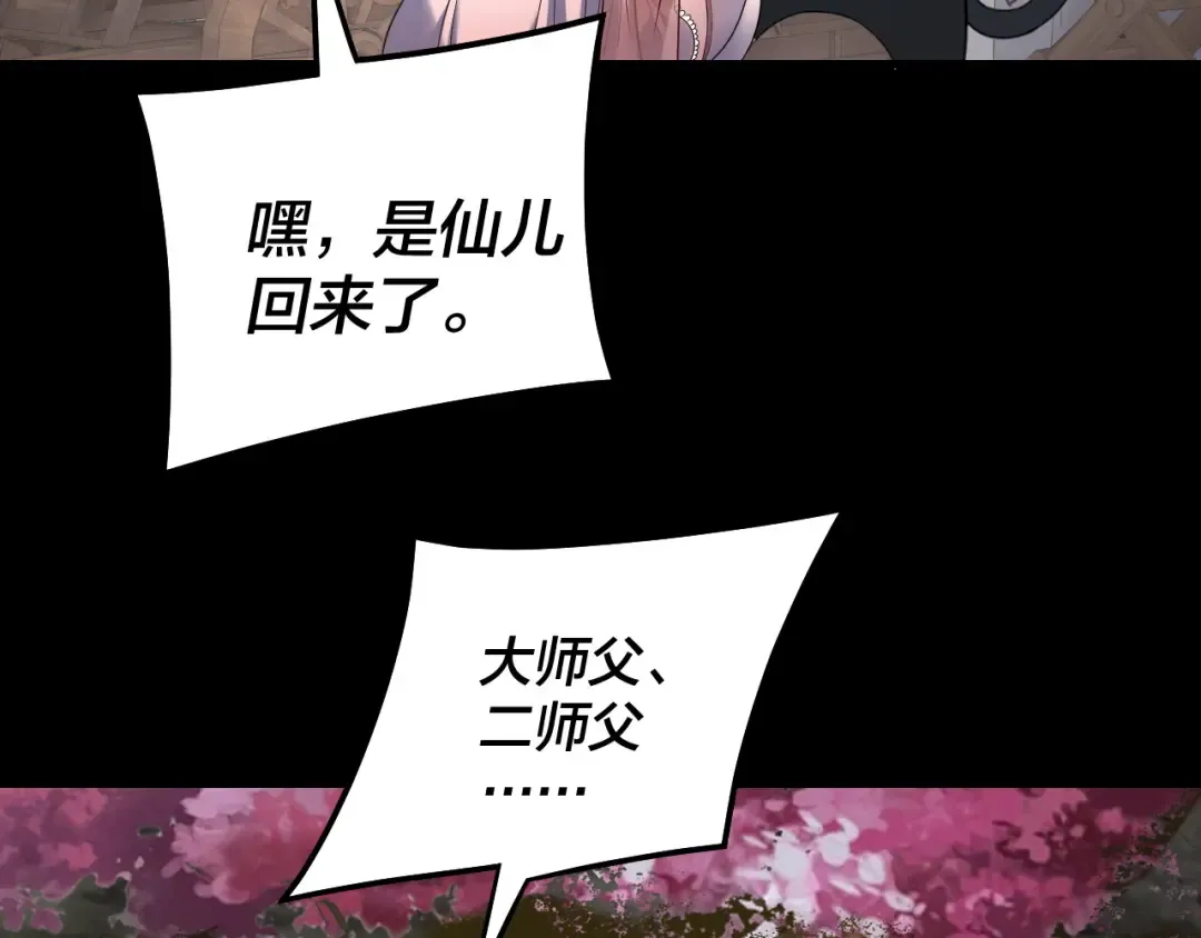 第322话 先来后到 第108页