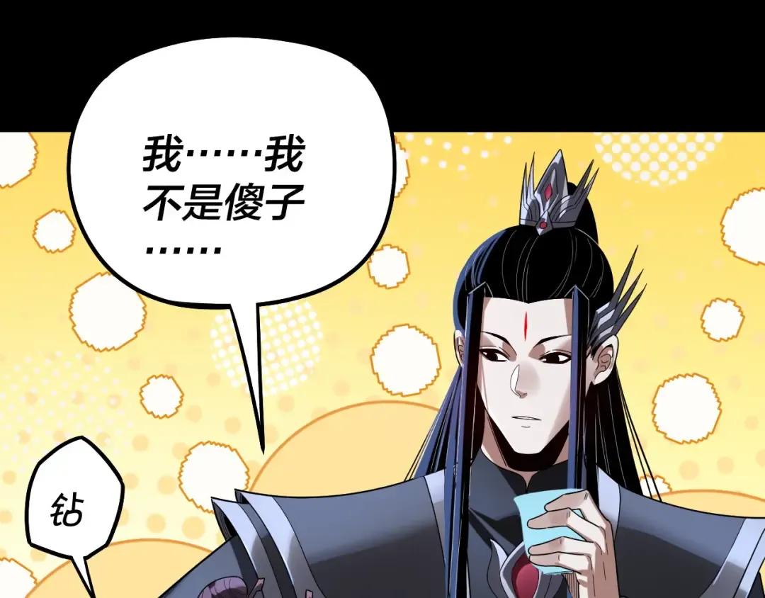 第322话 先来后到 第122页
