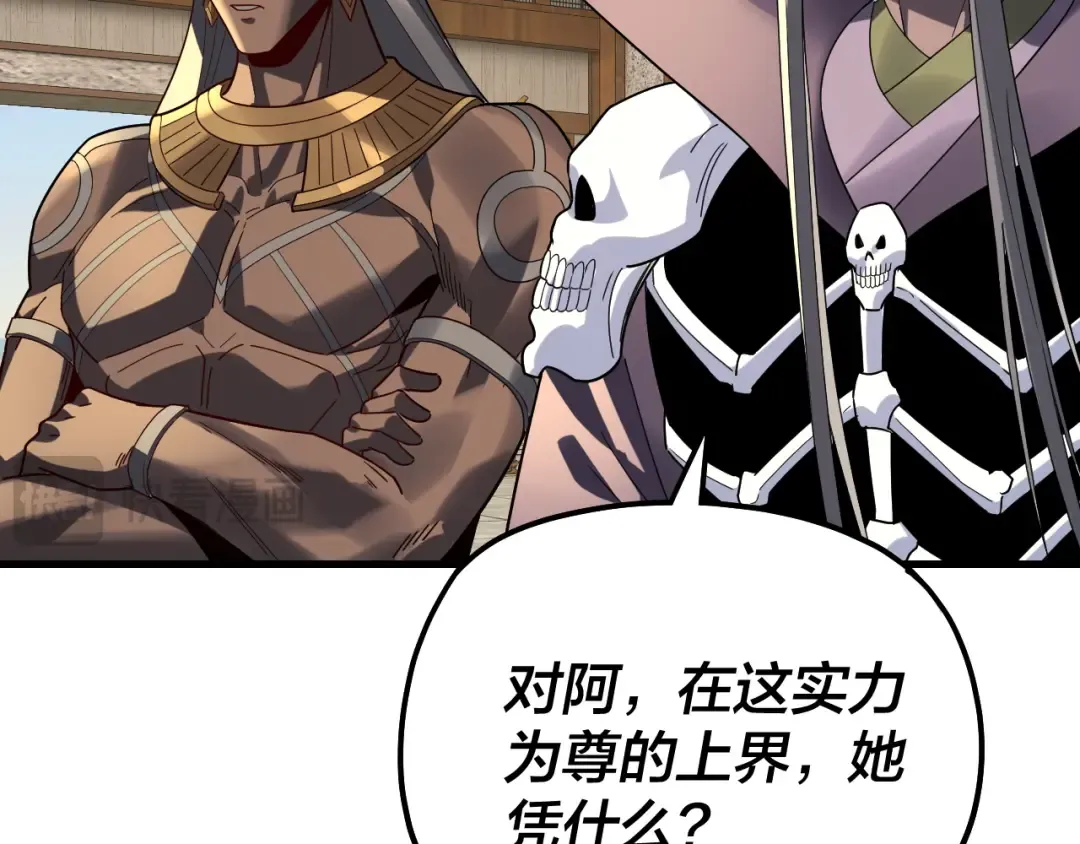 第322话 先来后到 第47页