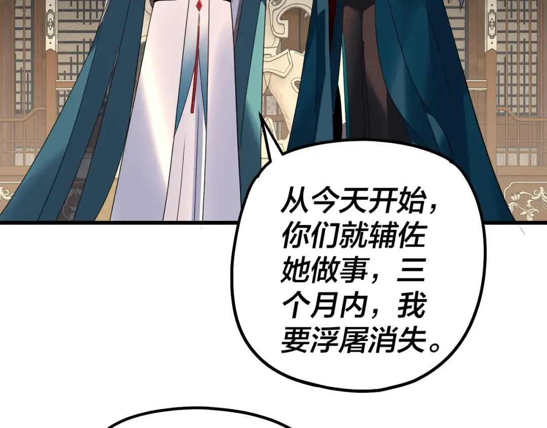 第322话 先来后到 第43页