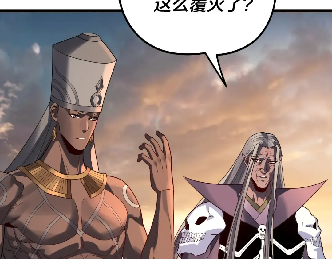 第322话 先来后到 第33页