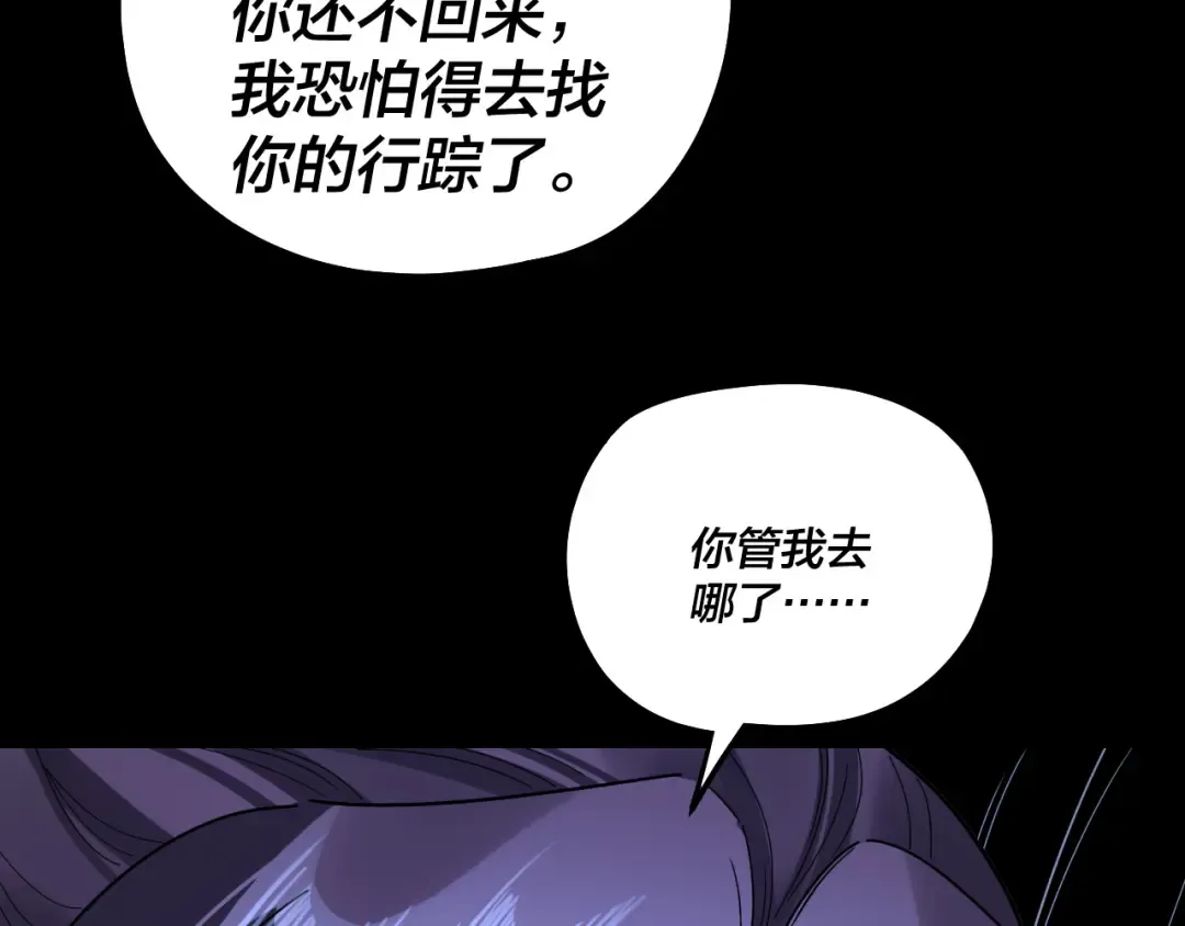 第322话 先来后到 第95页