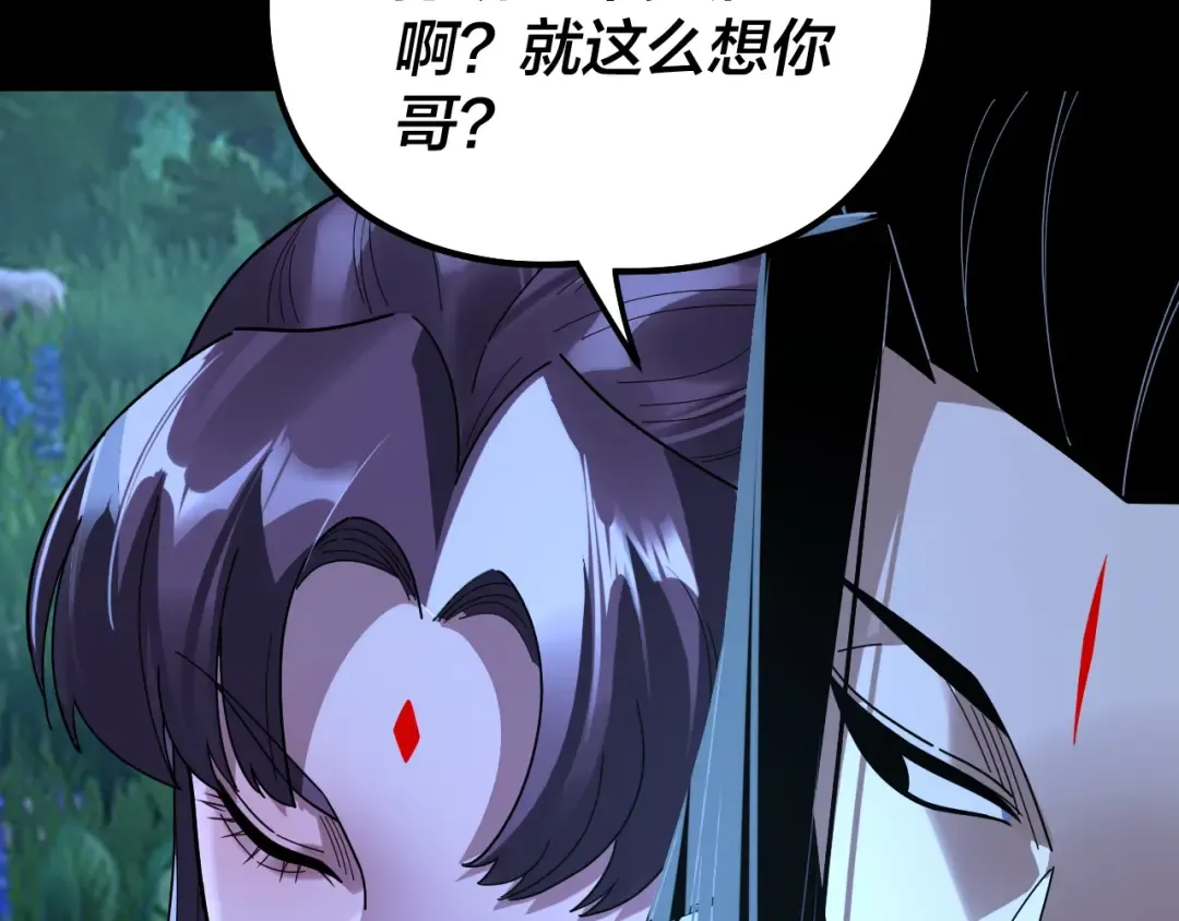 第322话 先来后到 第98页
