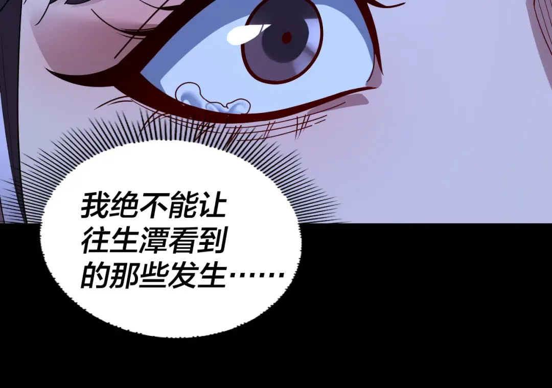 第322话 先来后到 第83页