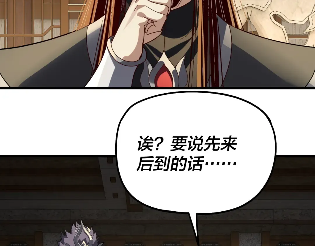 第322话 先来后到 第54页