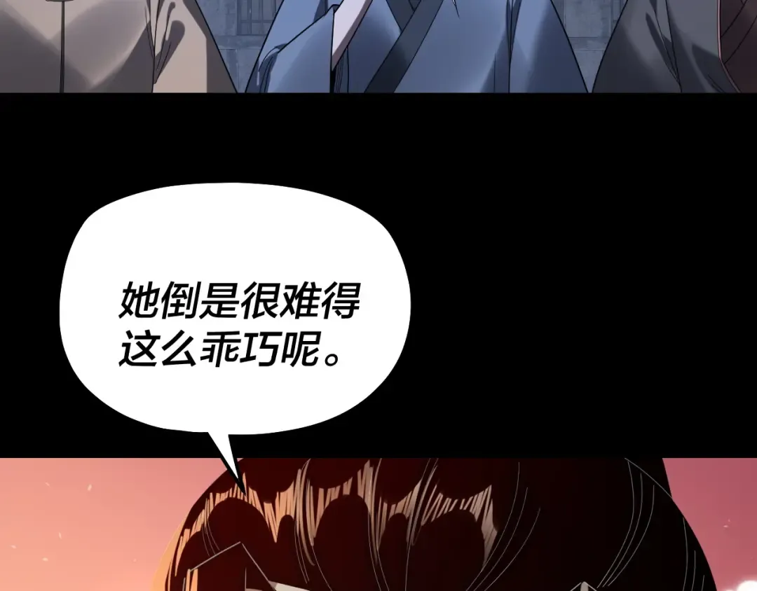 第322话 先来后到 第125页
