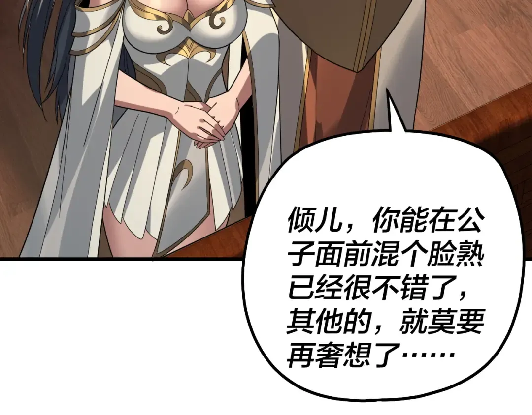 第322话 先来后到 第63页