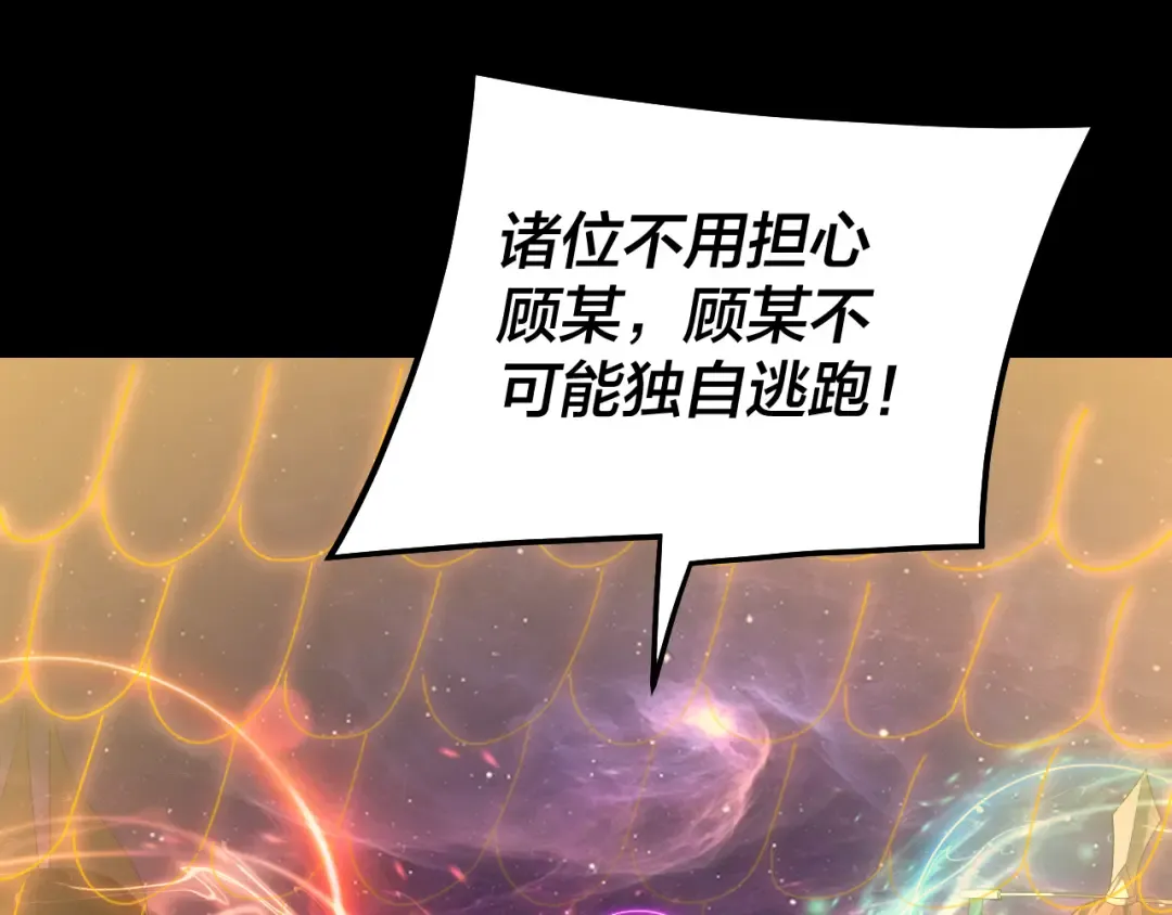 第322话 先来后到 第6页