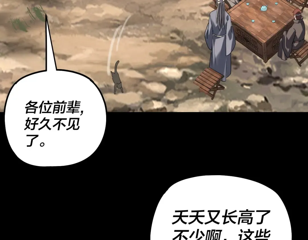 第322话 先来后到 第110页