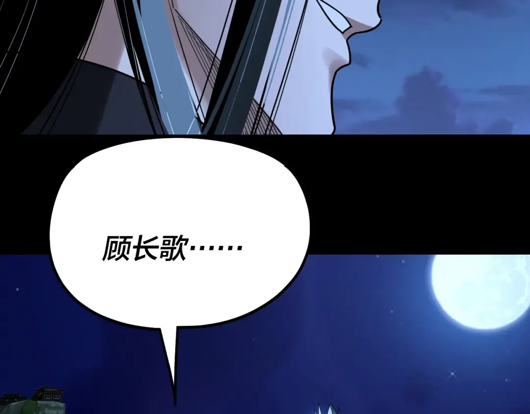 第322话 先来后到 第92页