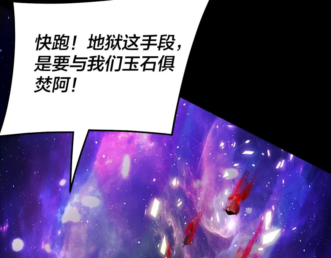 第322话 先来后到 第21页