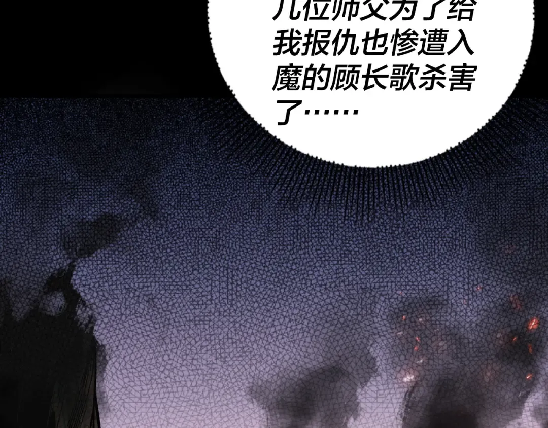 第322话 先来后到 第102页