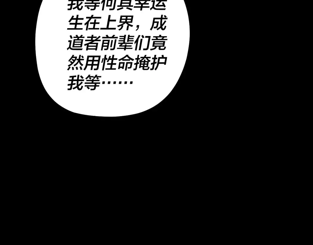 第322话 先来后到 第28页