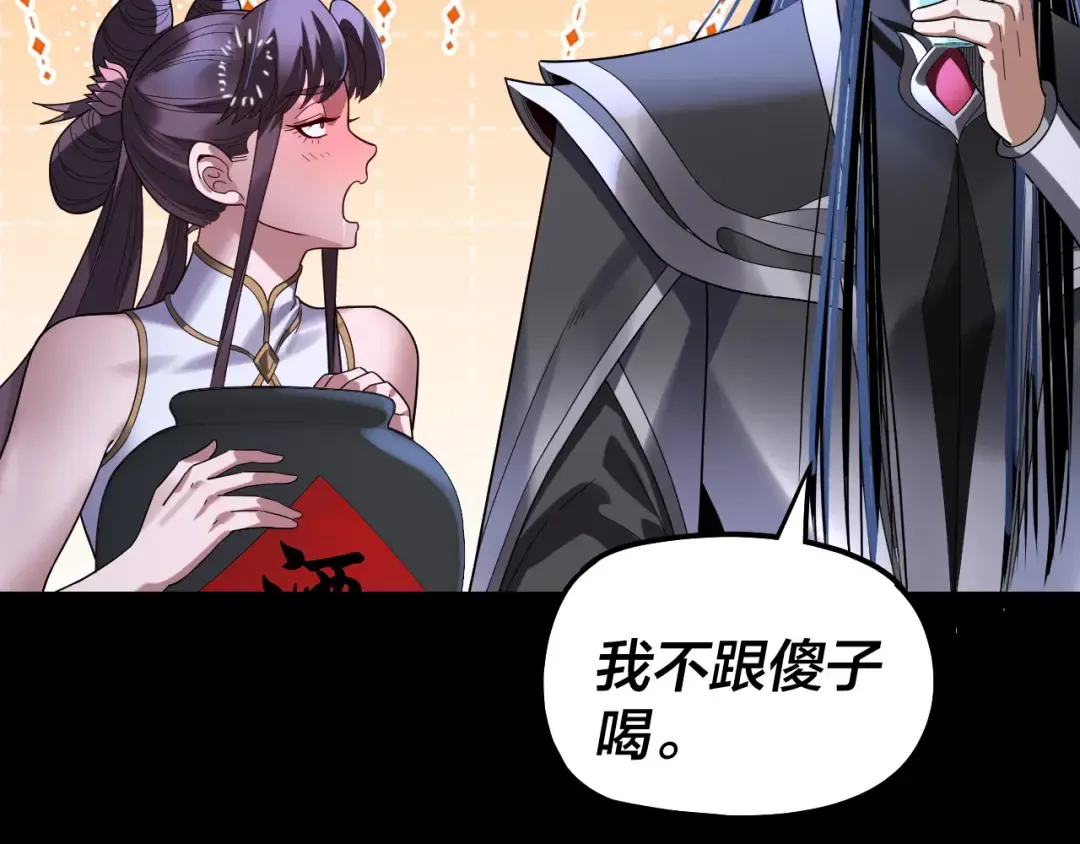 第322话 先来后到 第121页