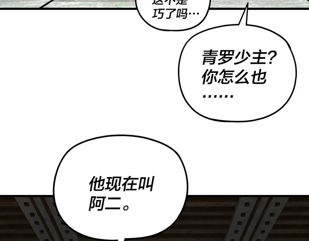 第322话 先来后到 第39页