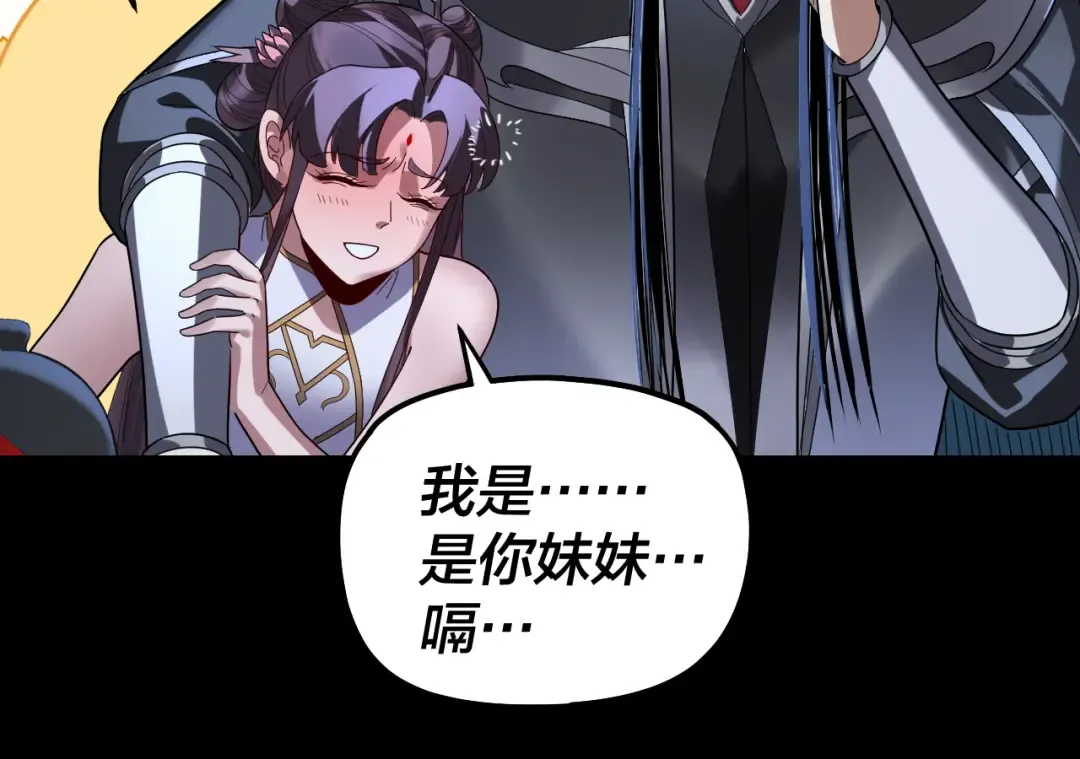 第322话 先来后到 第123页