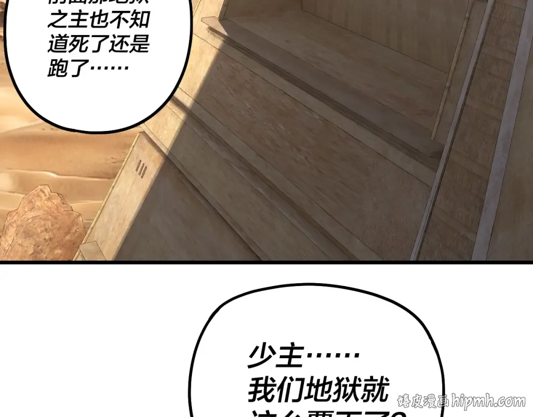 第322话 先来后到 第32页