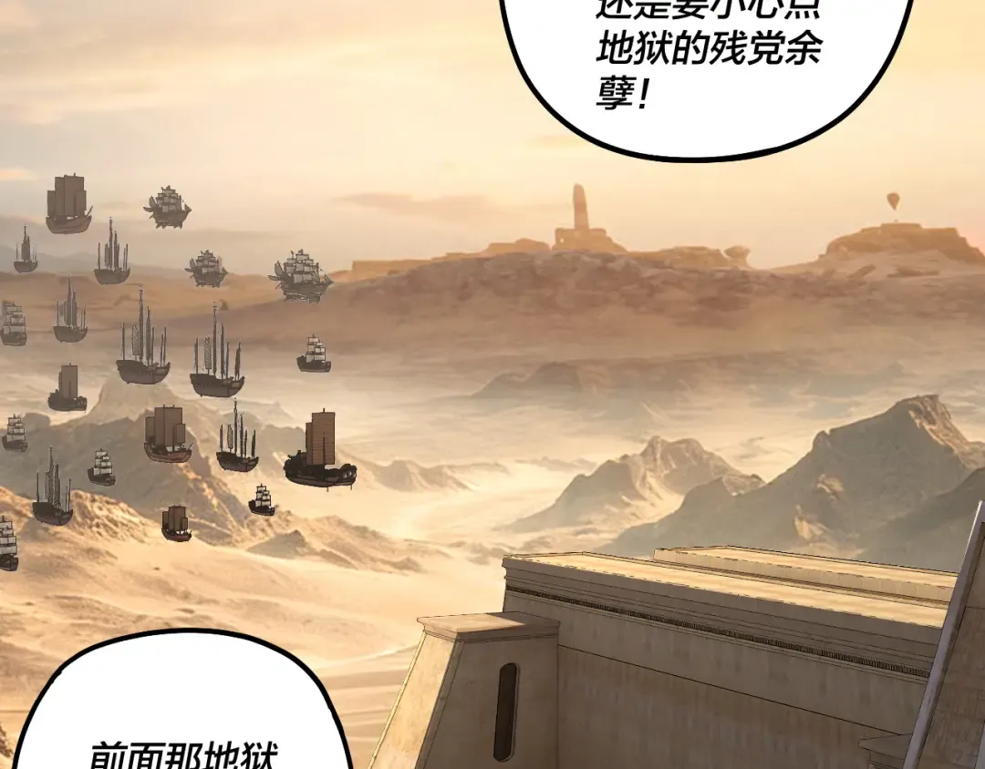 第322话 先来后到 第31页