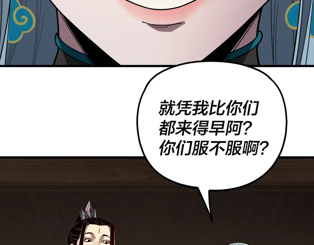 第322话 先来后到 第49页