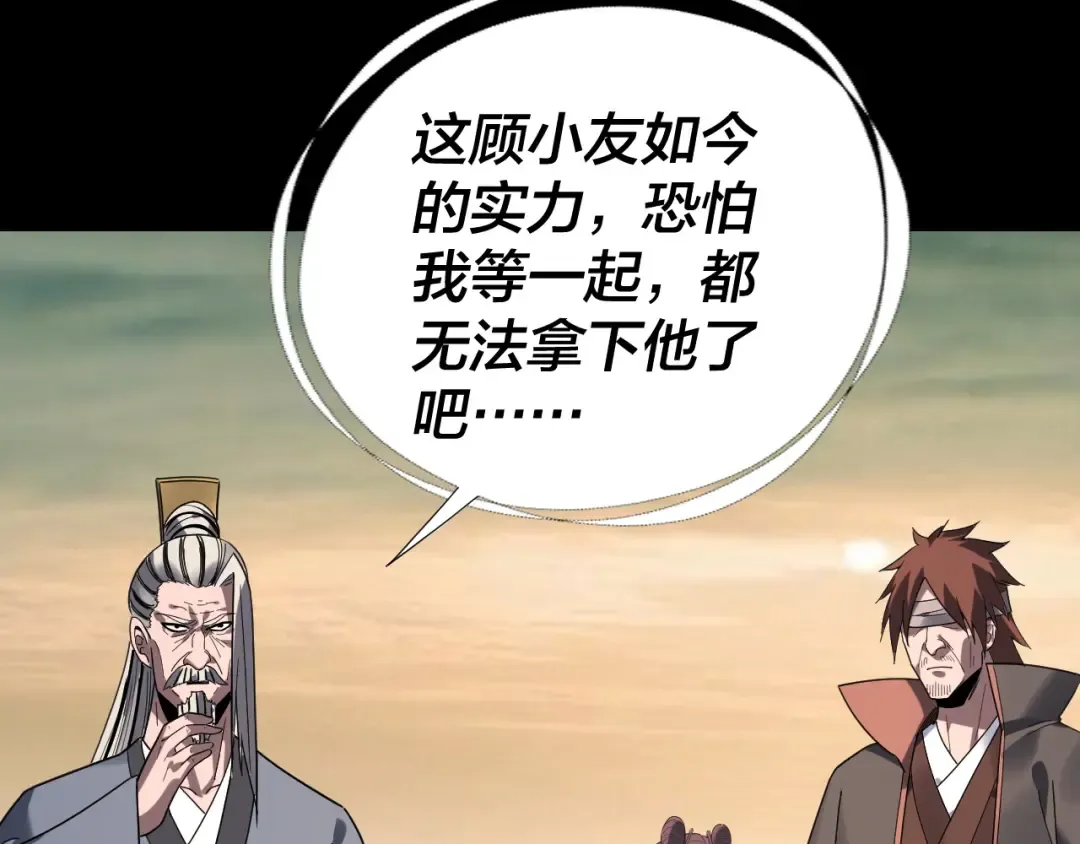 第322话 先来后到 第113页