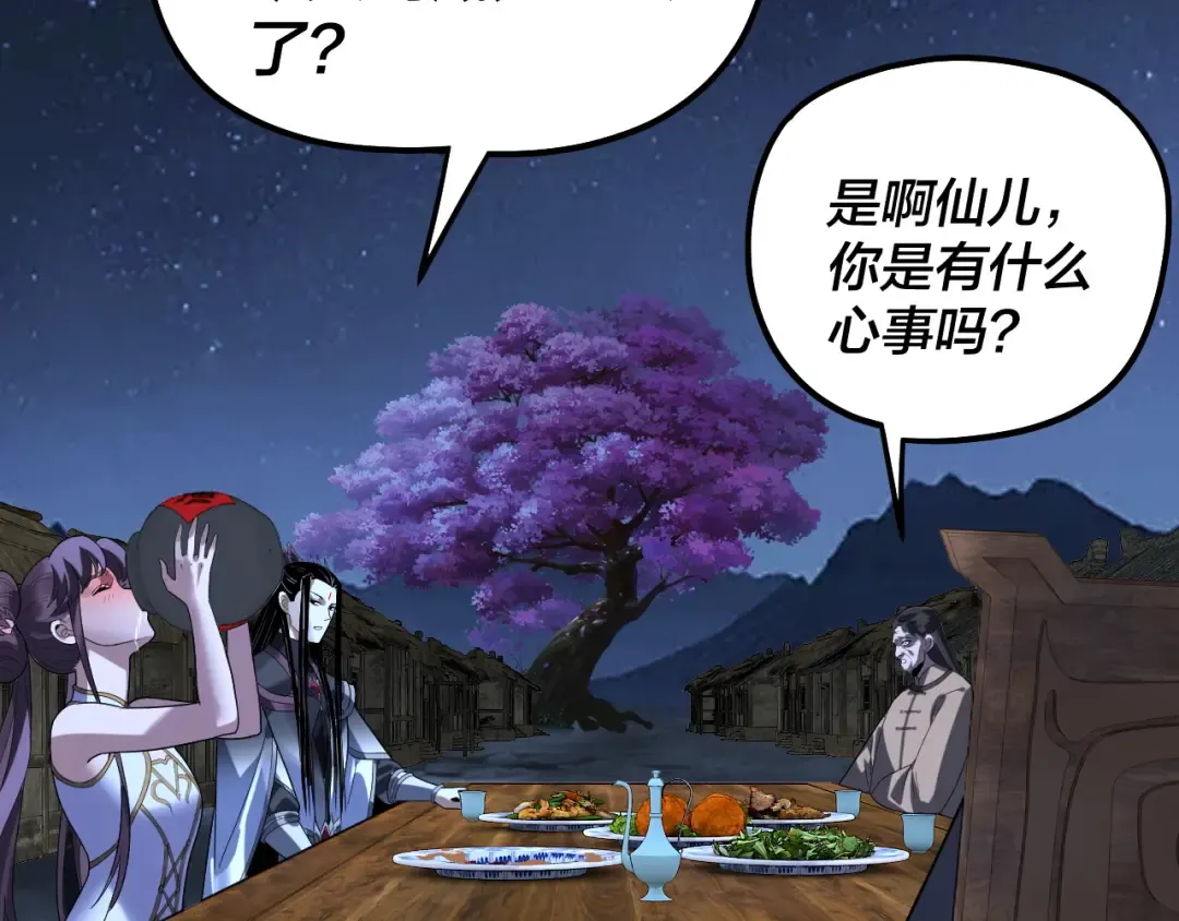 第322话 先来后到 第117页
