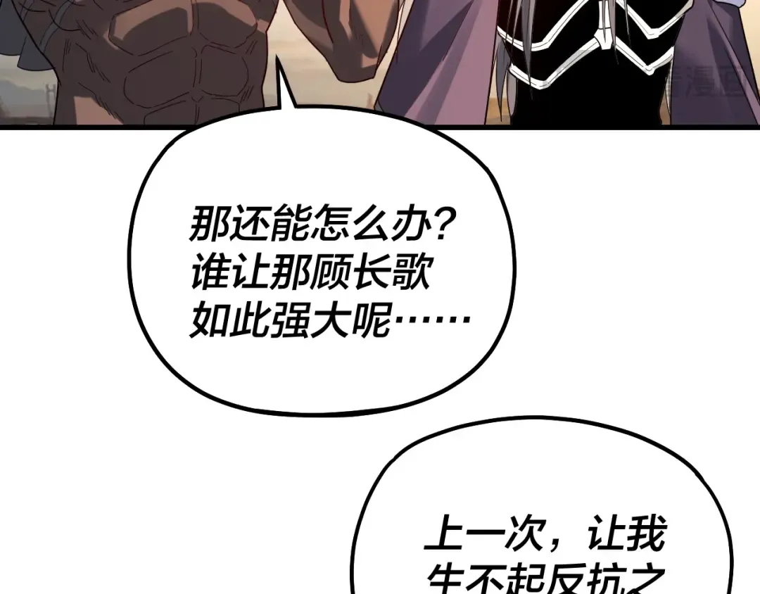 第322话 先来后到 第34页
