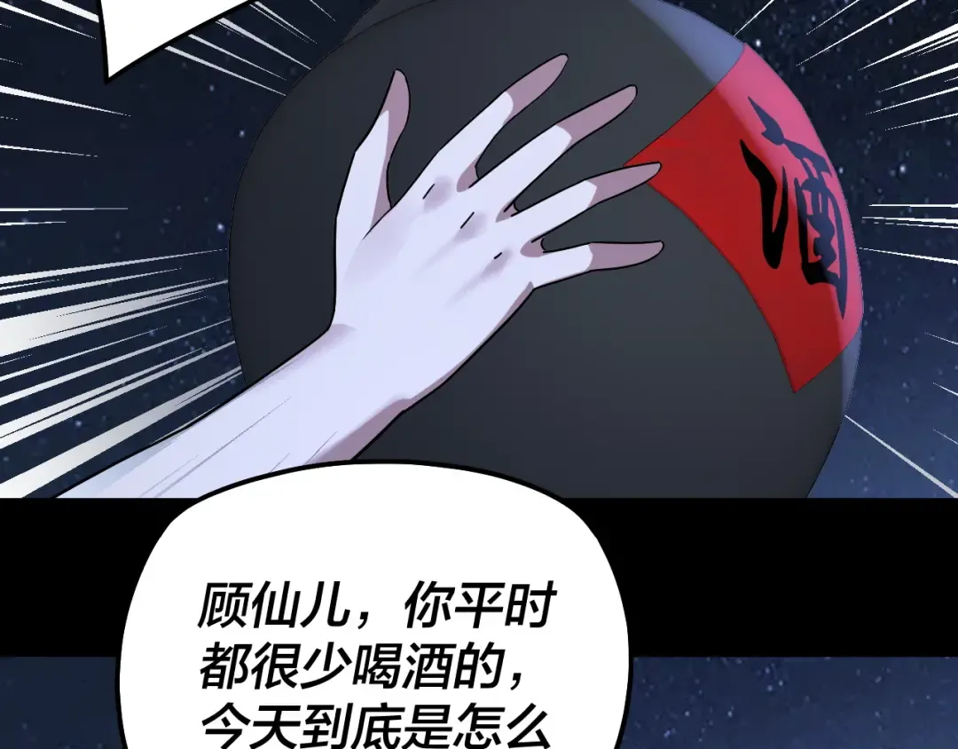第322话 先来后到 第116页