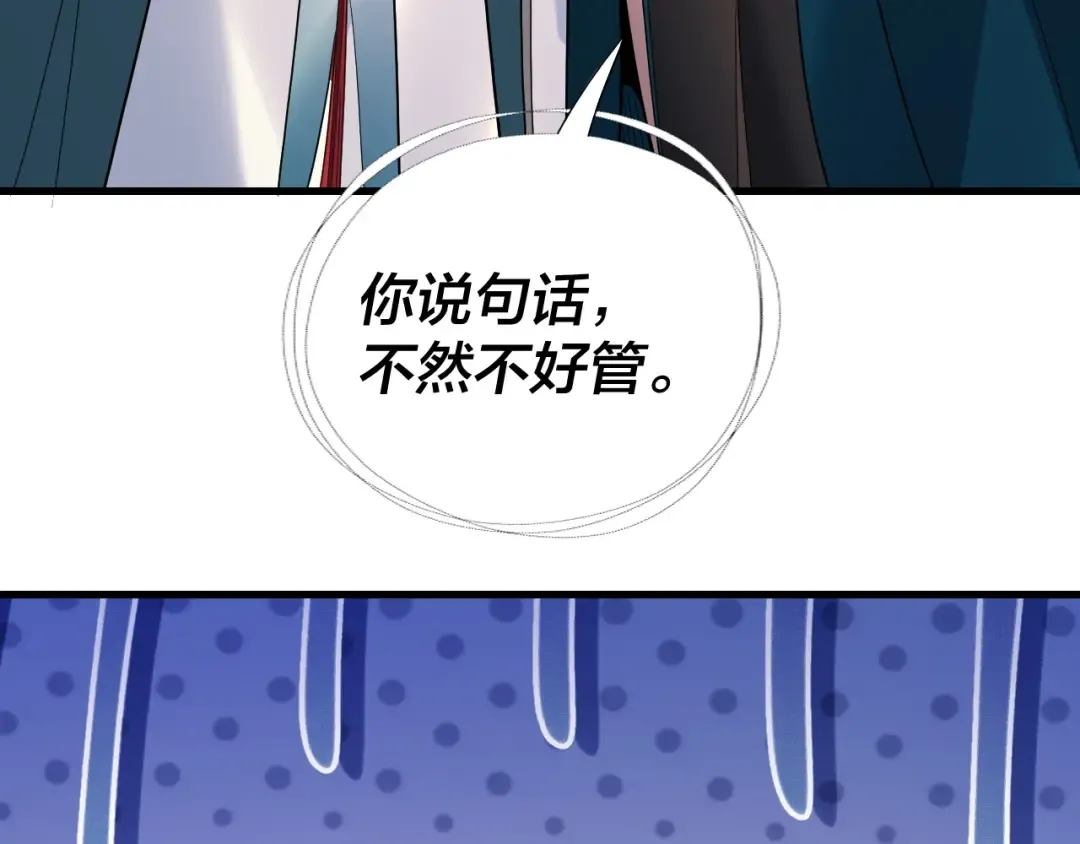第322话 先来后到 第51页