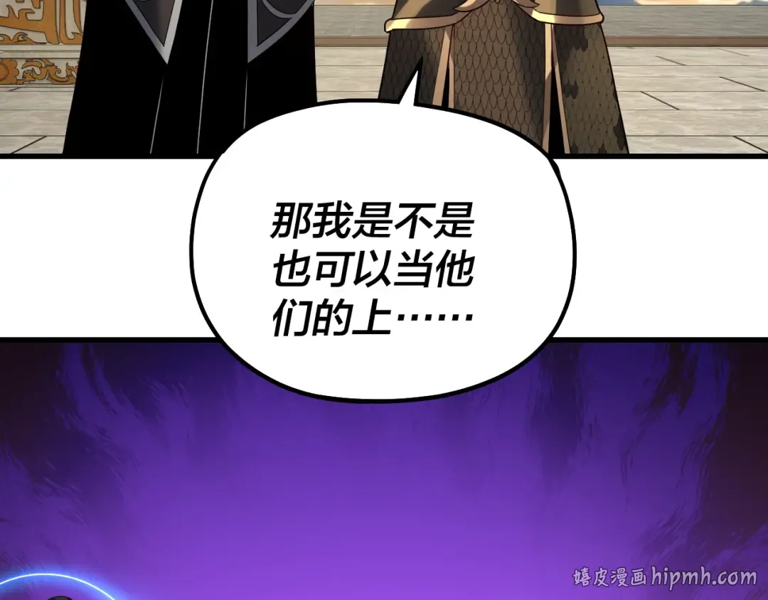 第322话 先来后到 第56页
