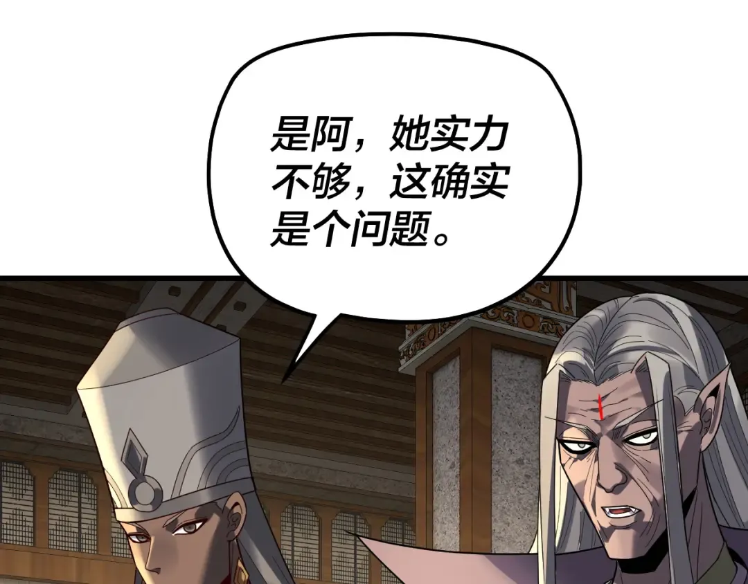 第322话 先来后到 第46页