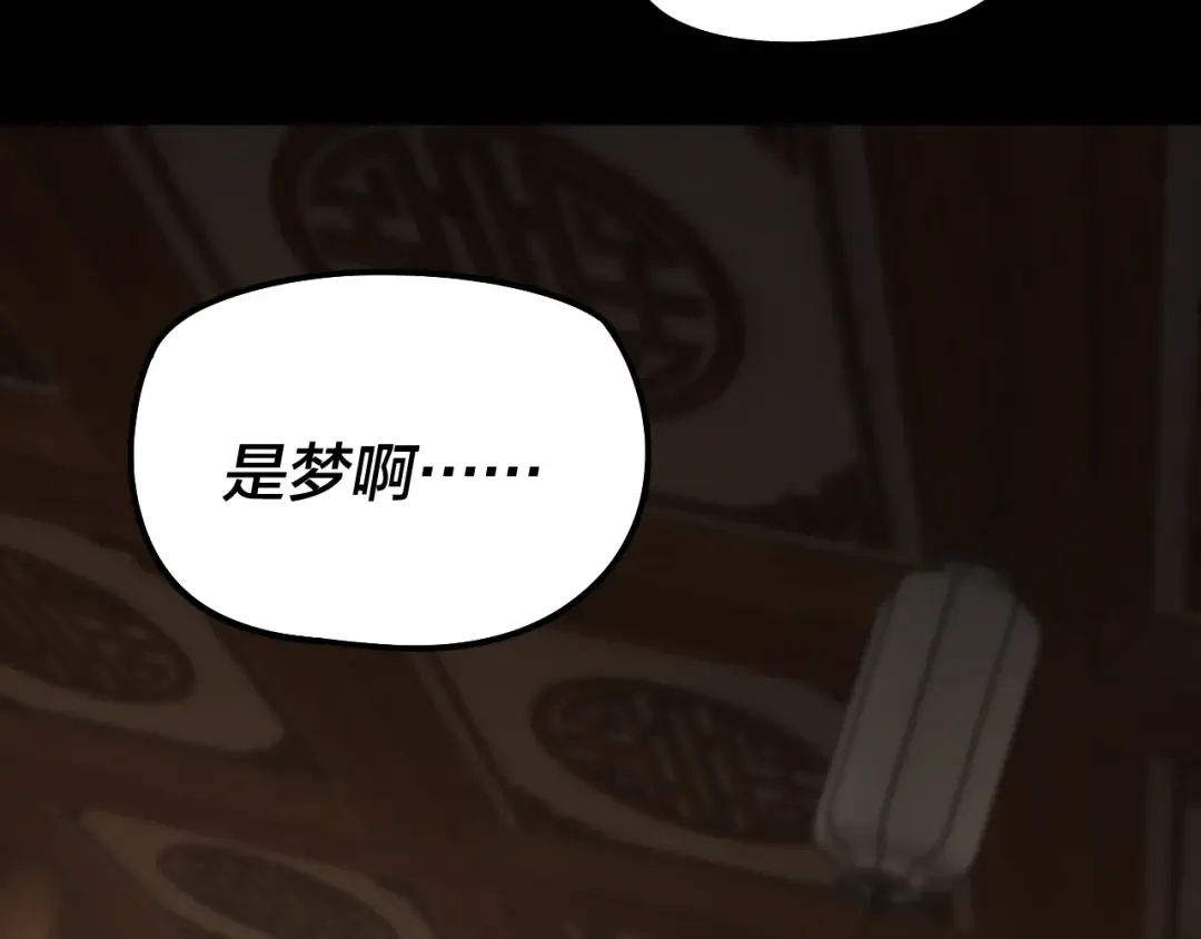 第322话 先来后到 第145页