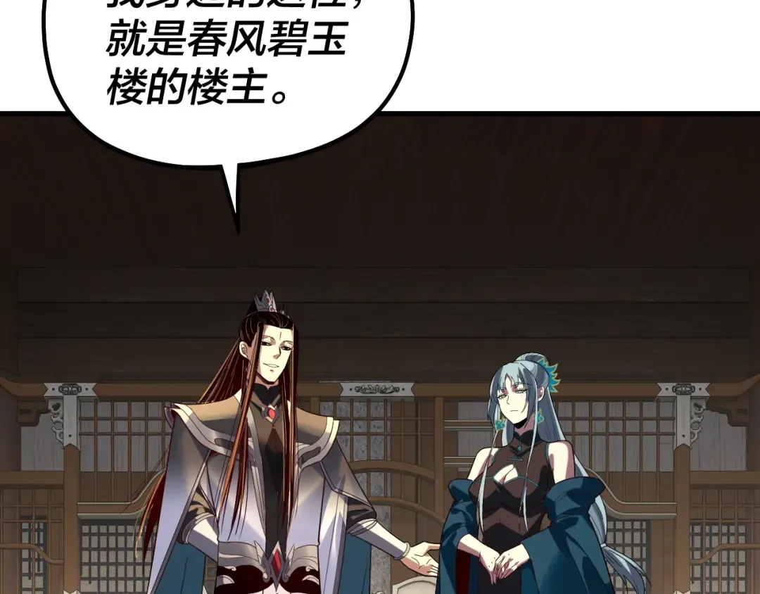 第322话 先来后到 第42页