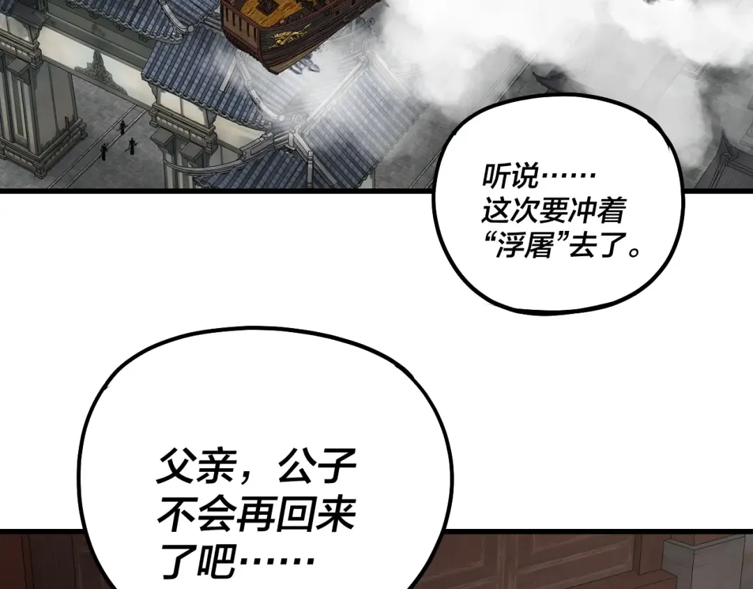 第322话 先来后到 第61页