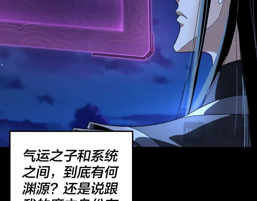第322话 先来后到 第74页