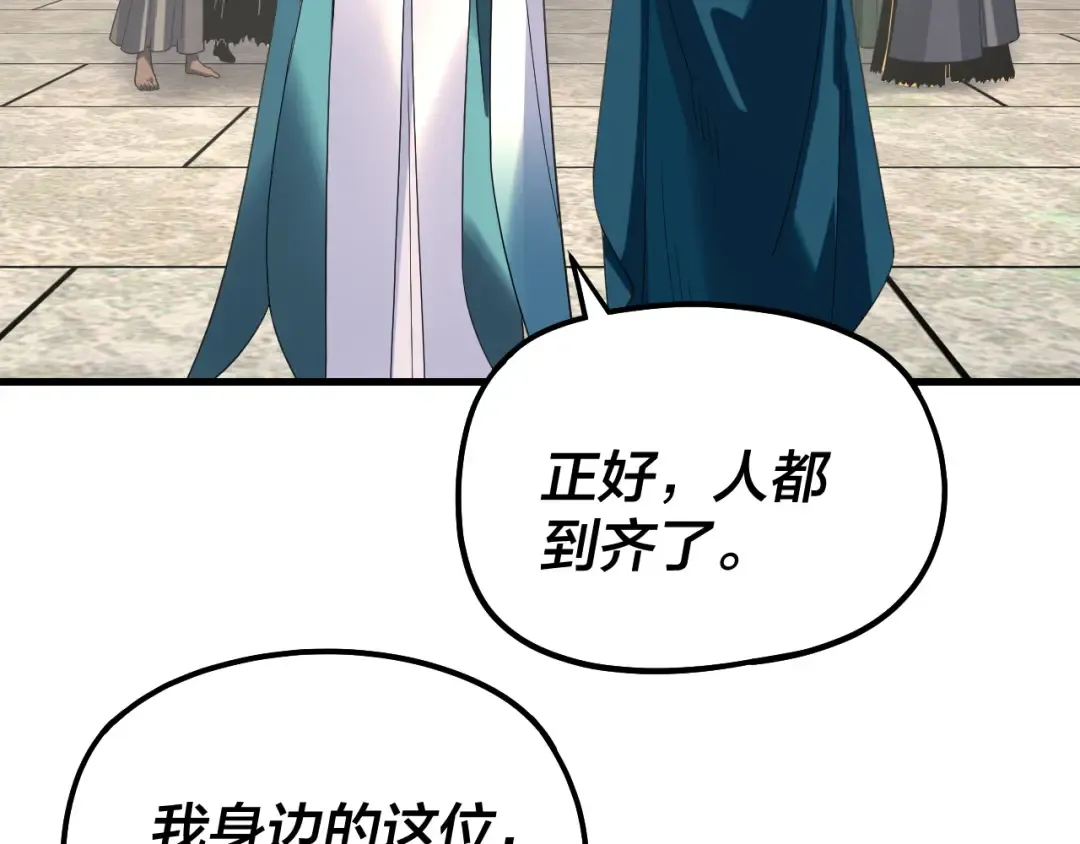 第322话 先来后到 第41页